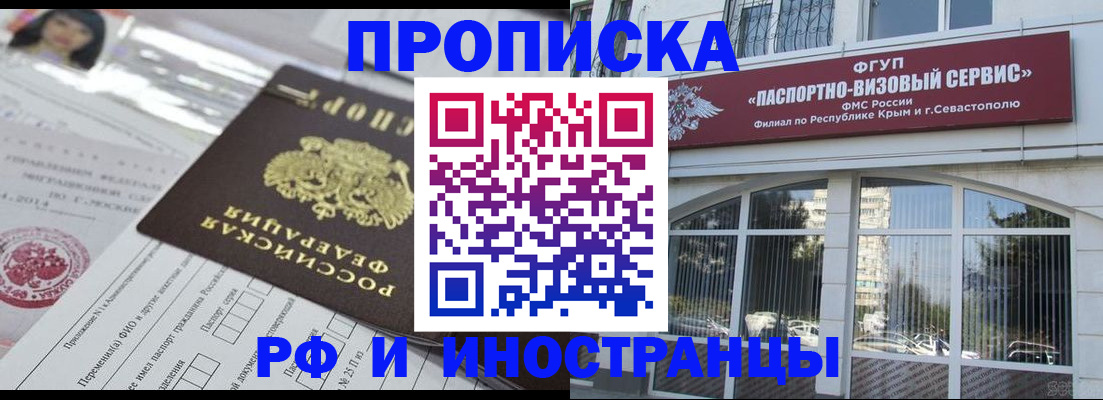 прописка регистрация в Высоковске