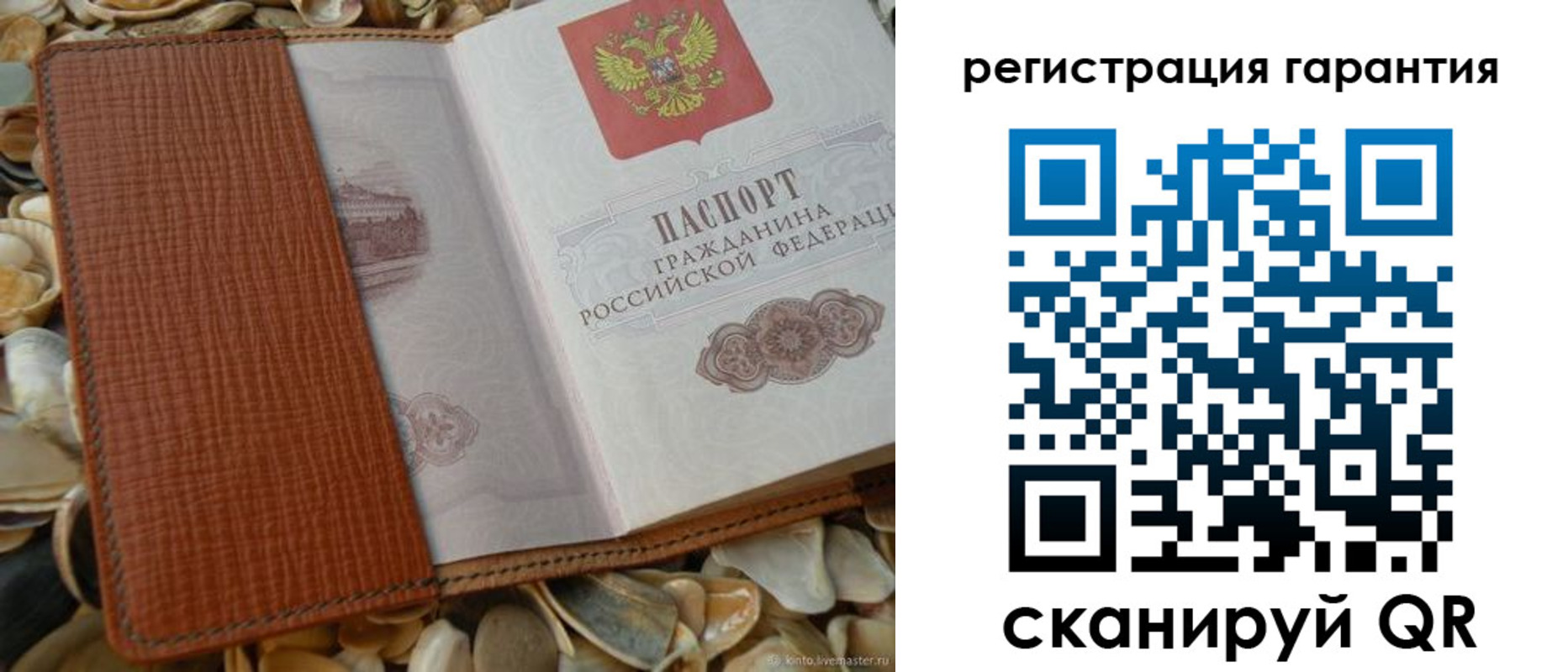 прописка штамп в Высоковске