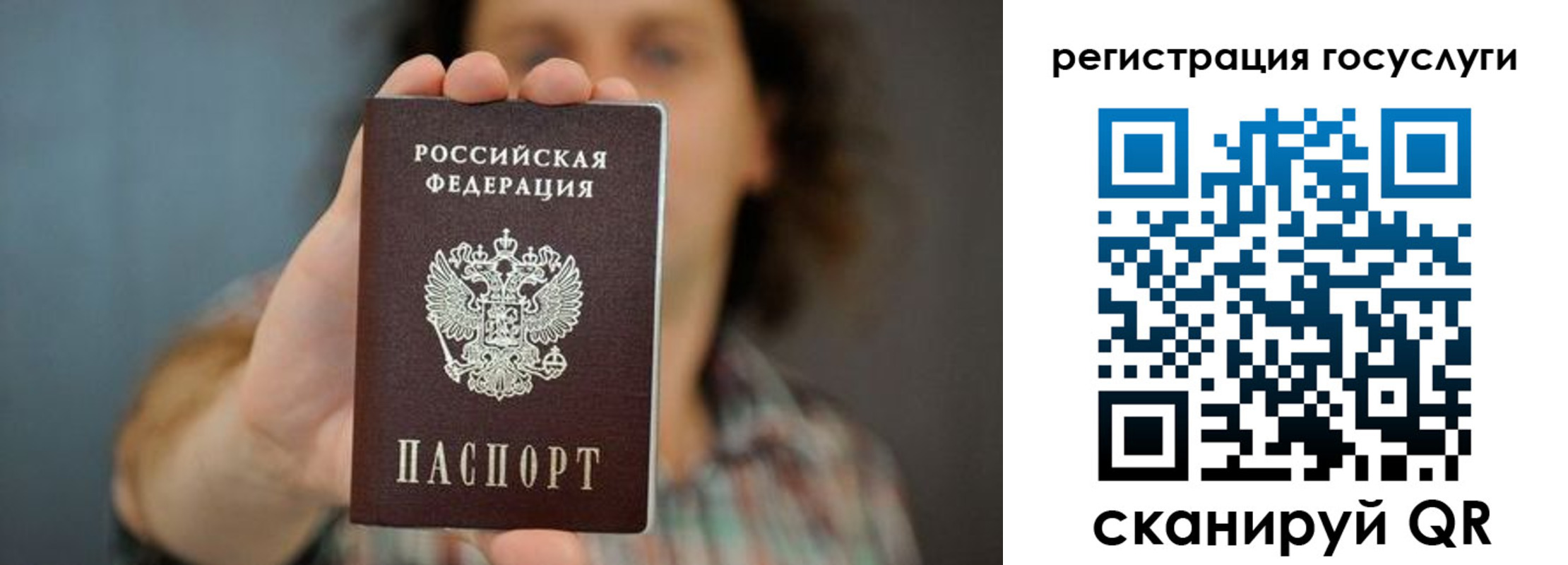временная регистрация 2025 в Высоковске
