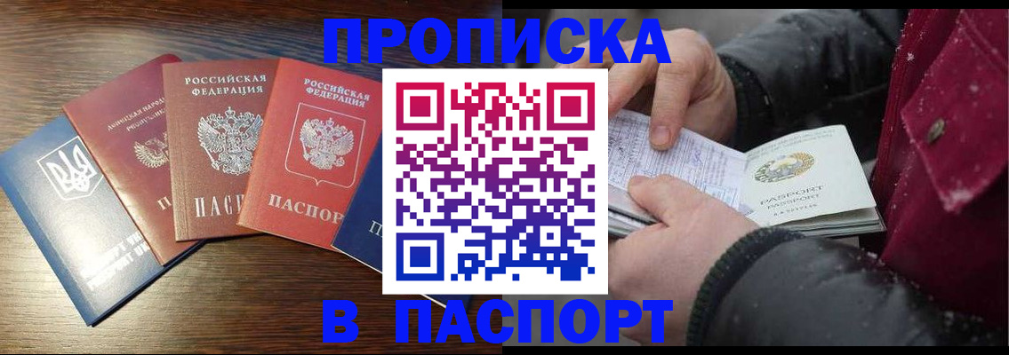 временная регистрация в Высоковске