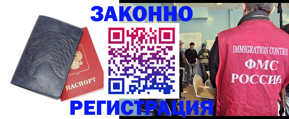 прописка паспорт в Высоковске