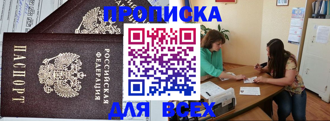 регистрация для школы в Высоковске