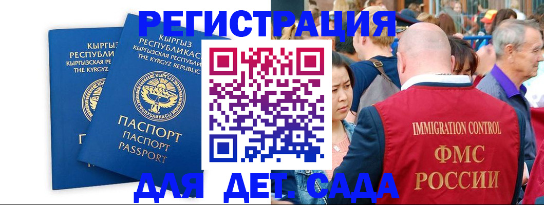 временная регистрация законно в Высоковске